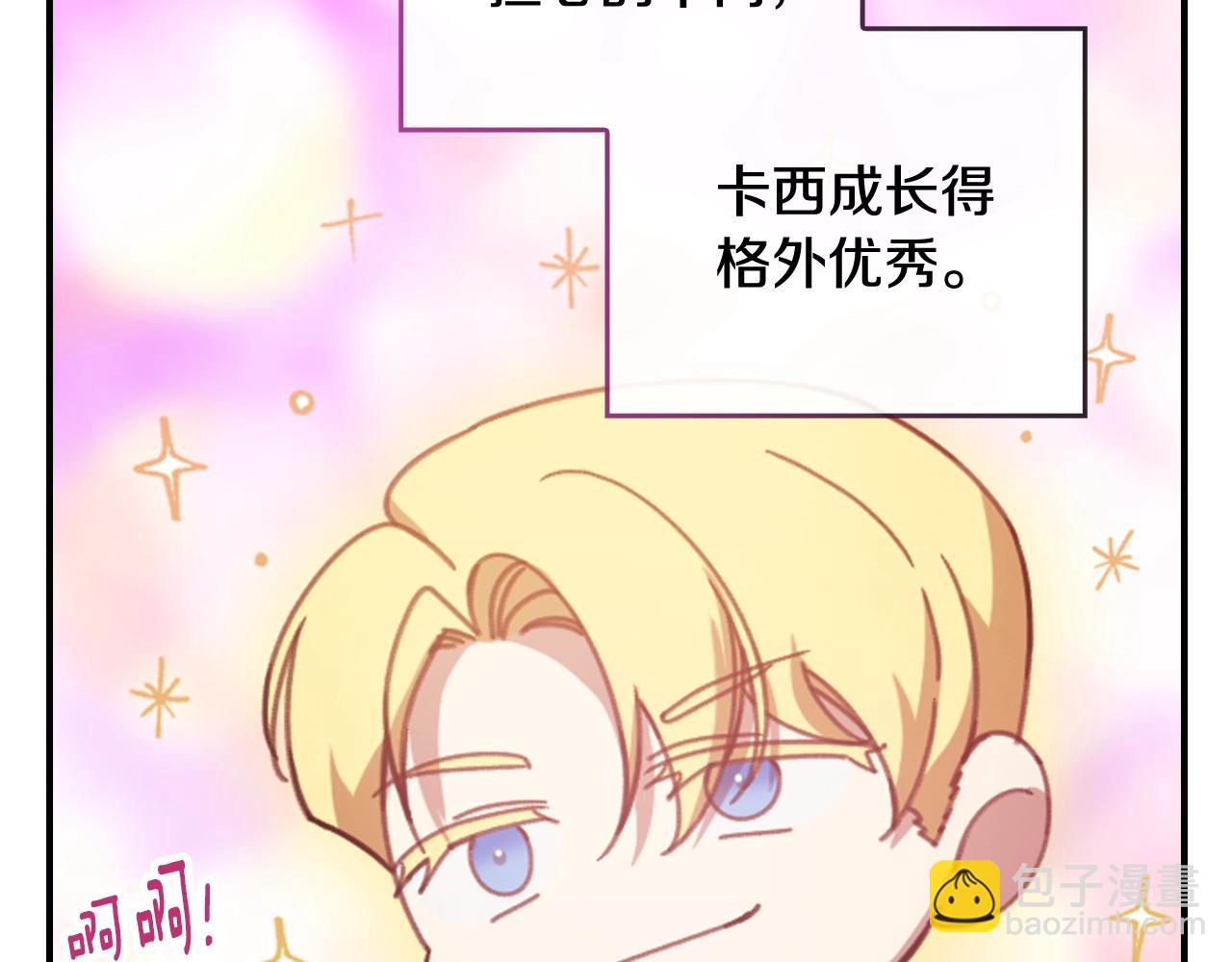剧场二：成为坏男人15