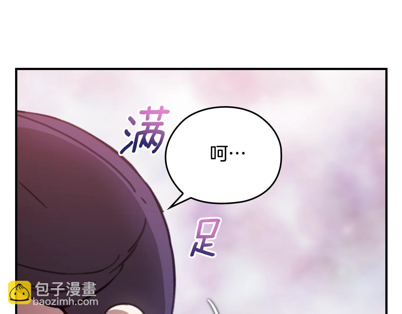 剧场二：成为坏男人21