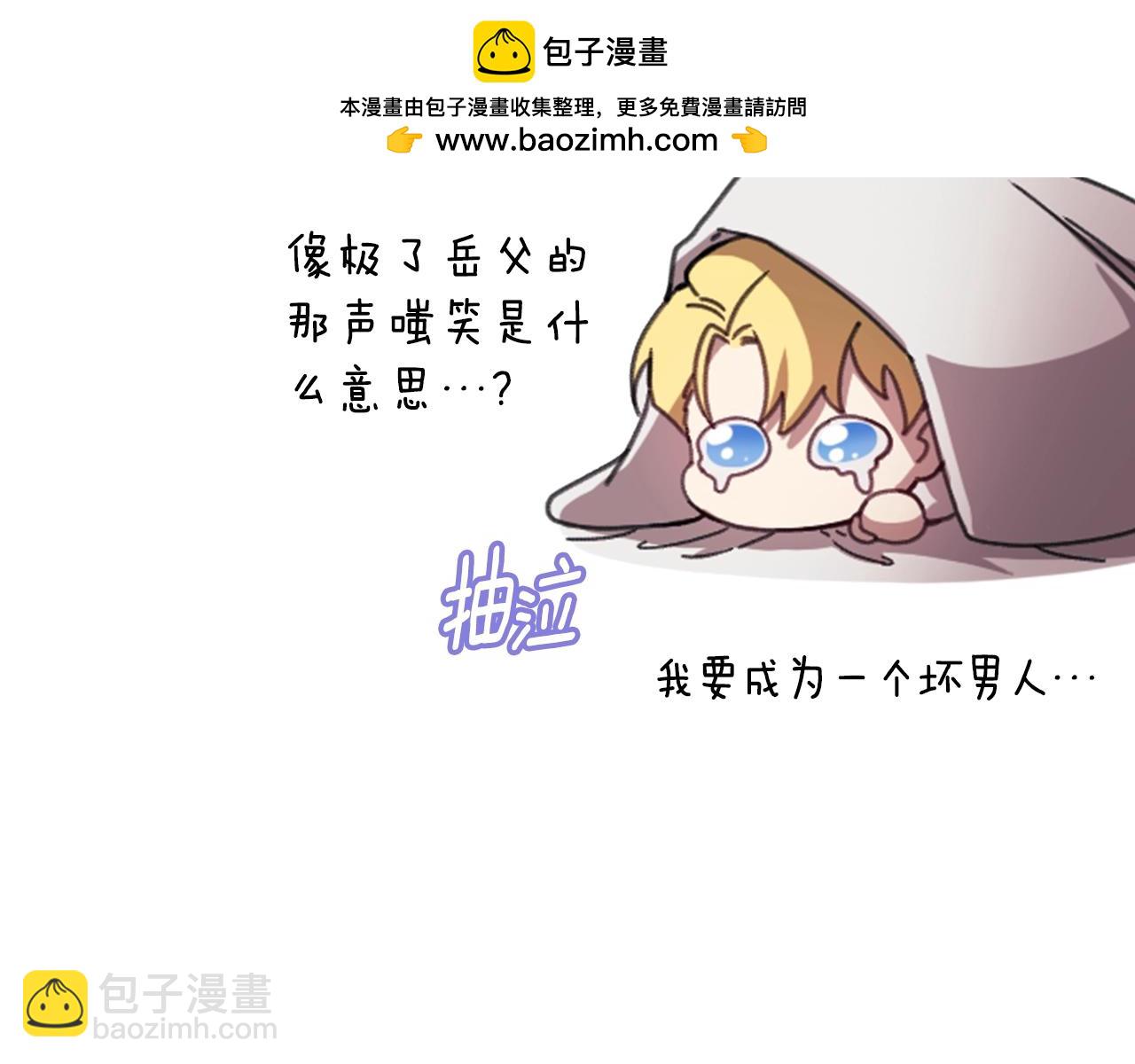 剧场二：成为坏男人24