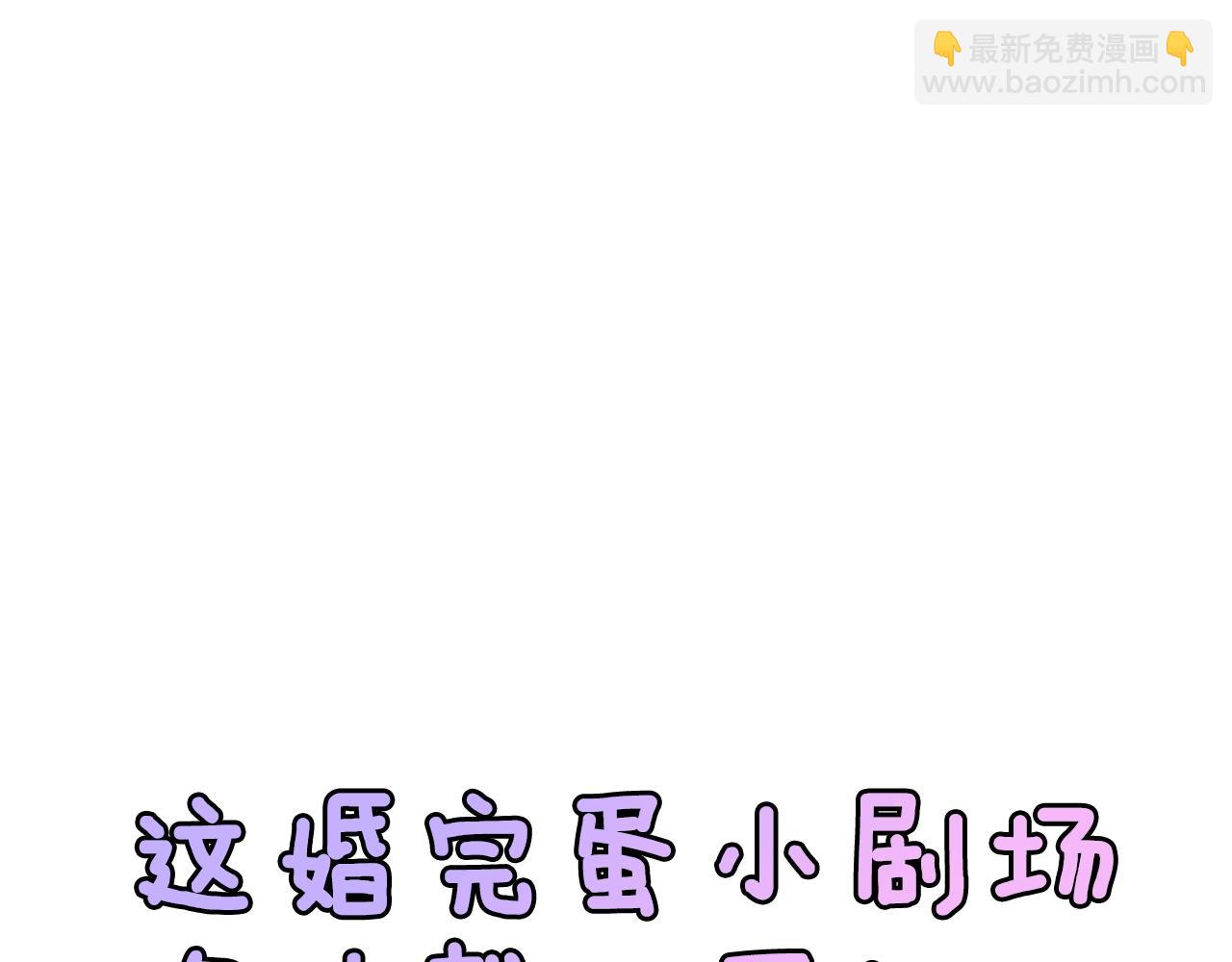 剧场二：成为坏男人36