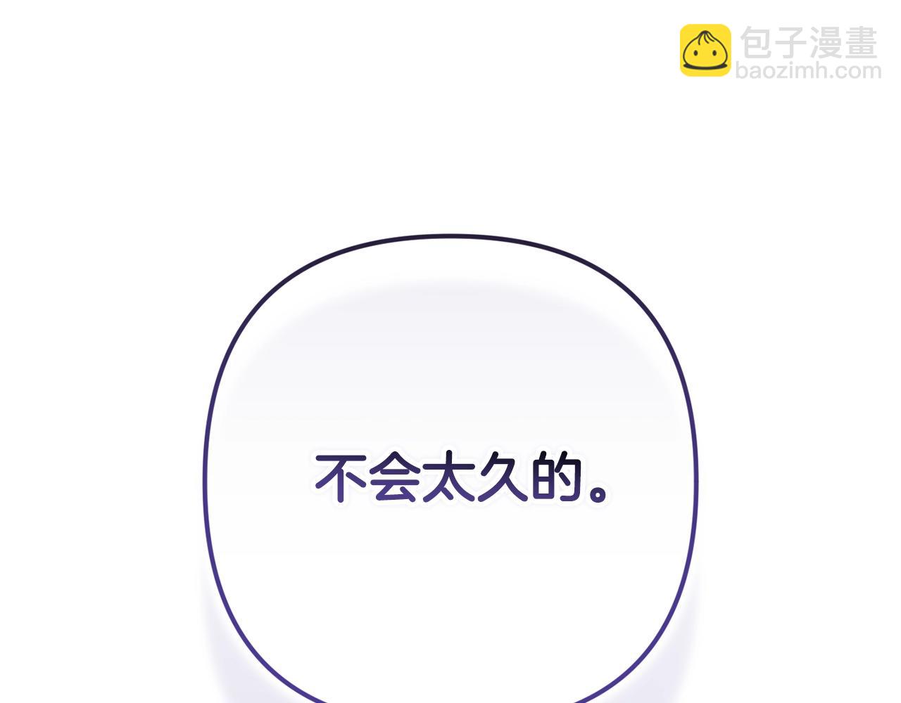 第69话 忘记你，对我来说有多可怕112