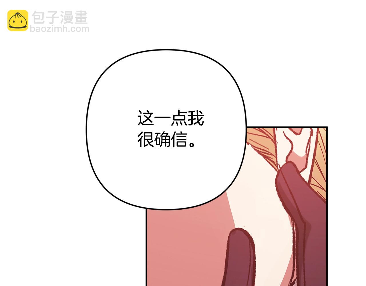 第69话 忘记你，对我来说有多可怕116