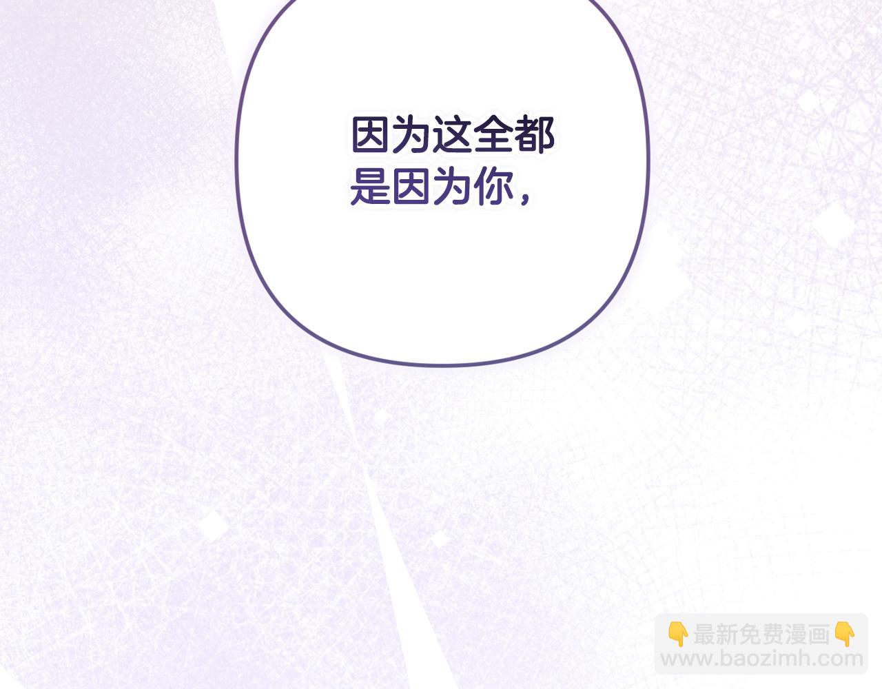 第69话 忘记你，对我来说有多可怕119
