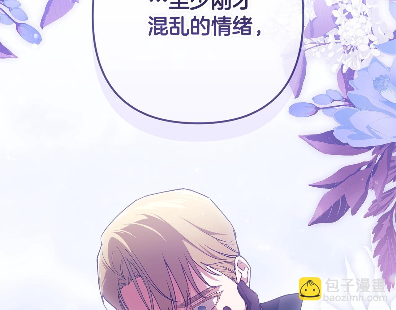 第69话 忘记你，对我来说有多可怕121
