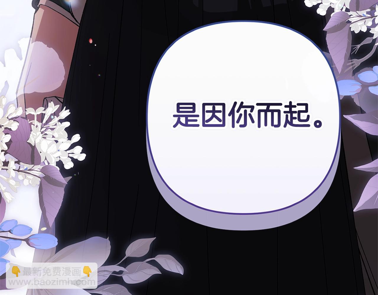 第69话 忘记你，对我来说有多可怕124