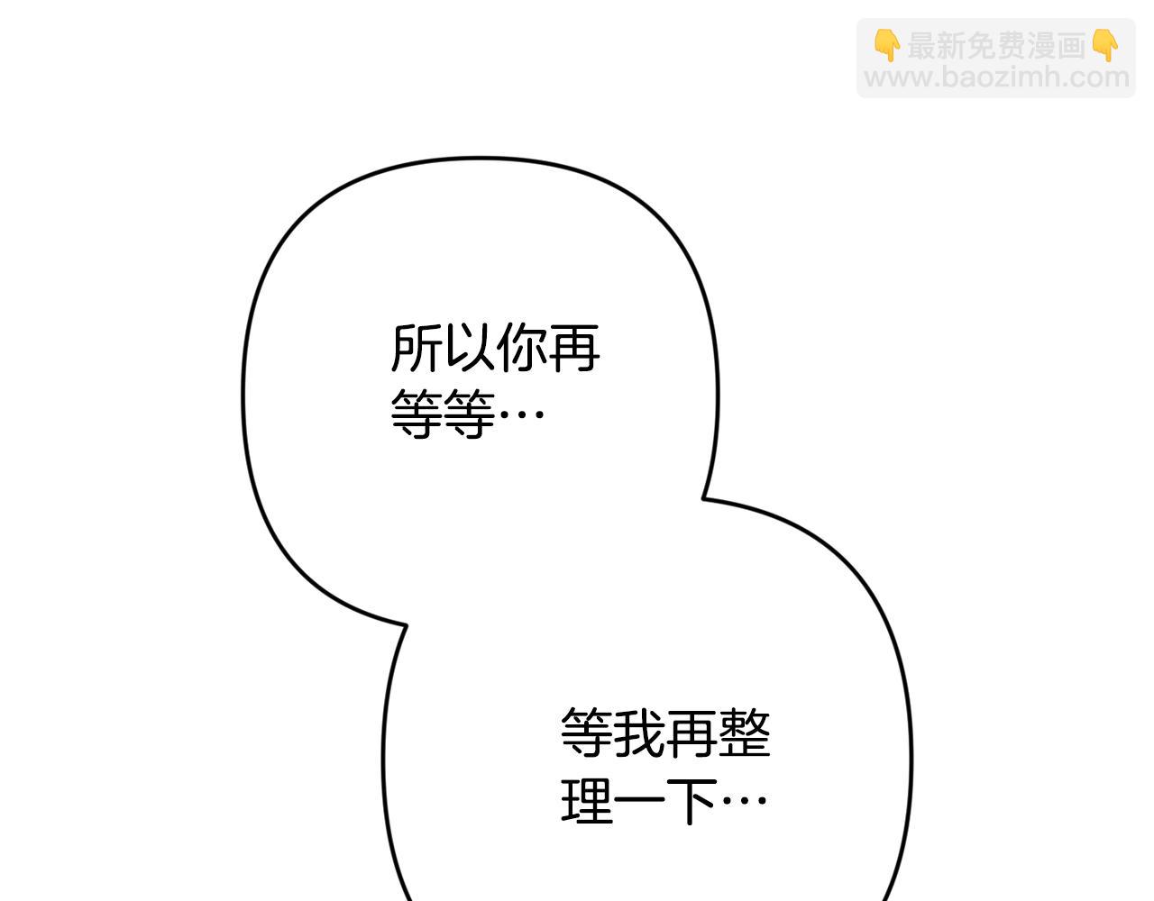 第69话 忘记你，对我来说有多可怕129