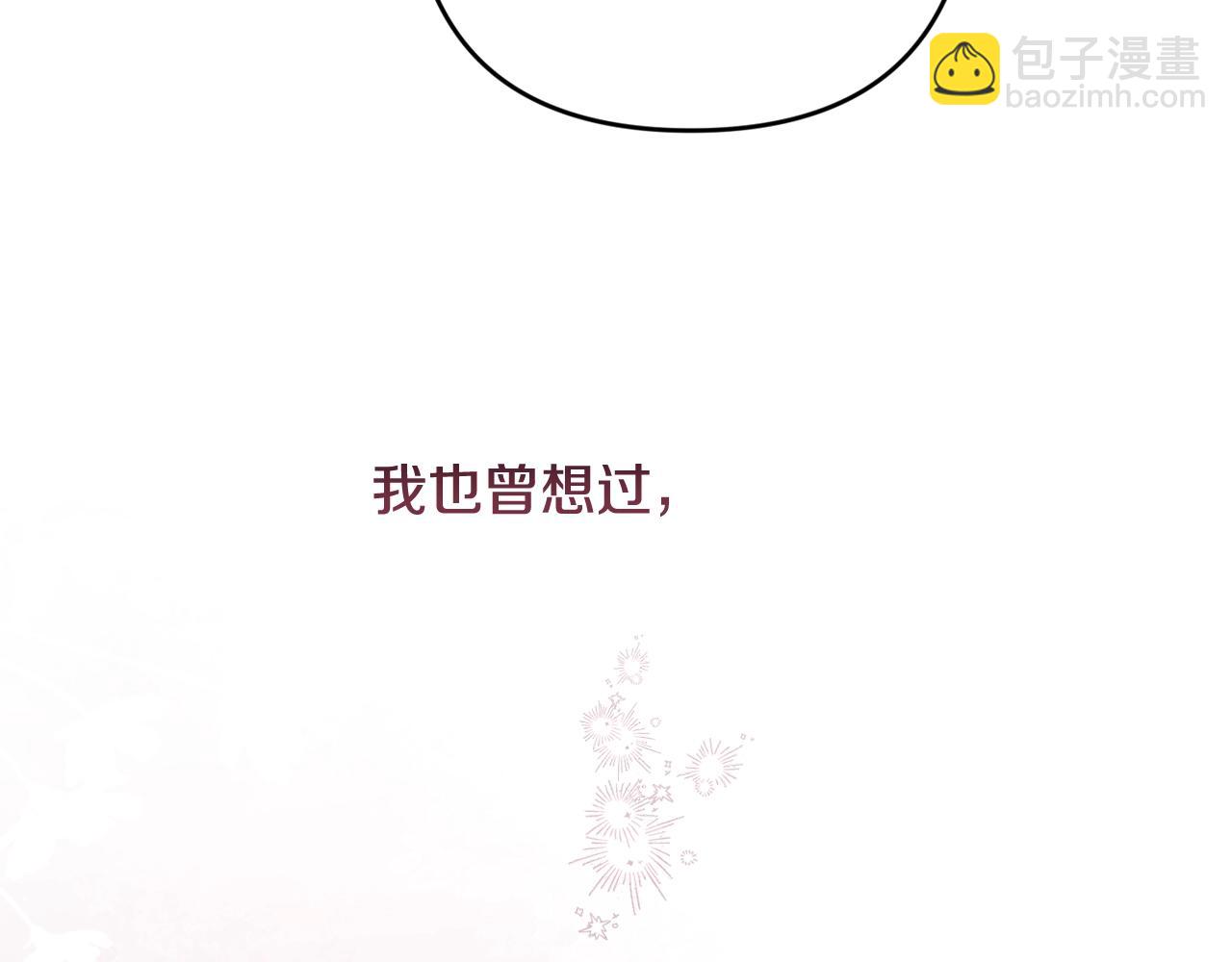 第69话 忘记你，对我来说有多可怕130
