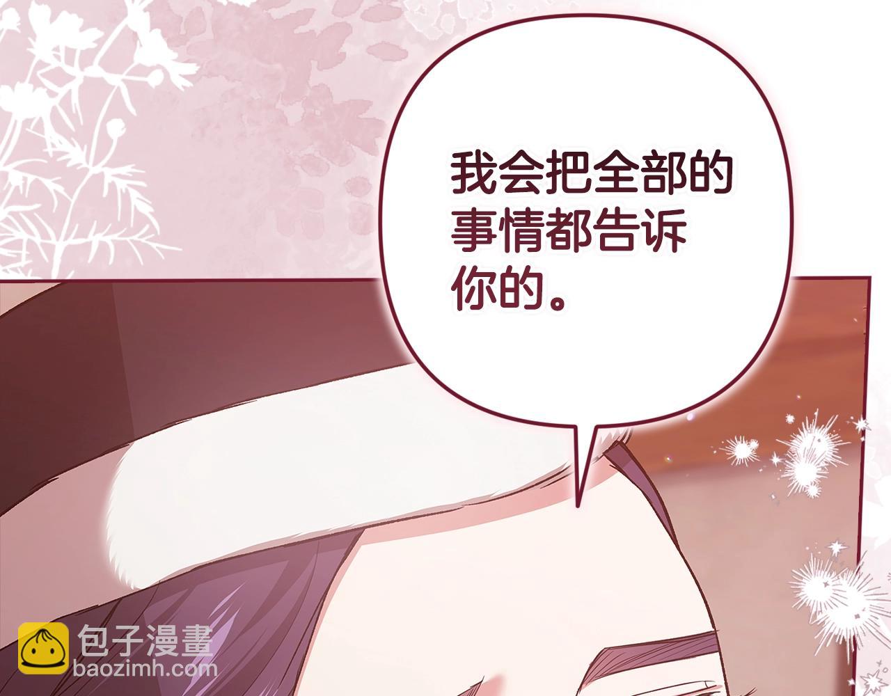 第69话 忘记你，对我来说有多可怕132