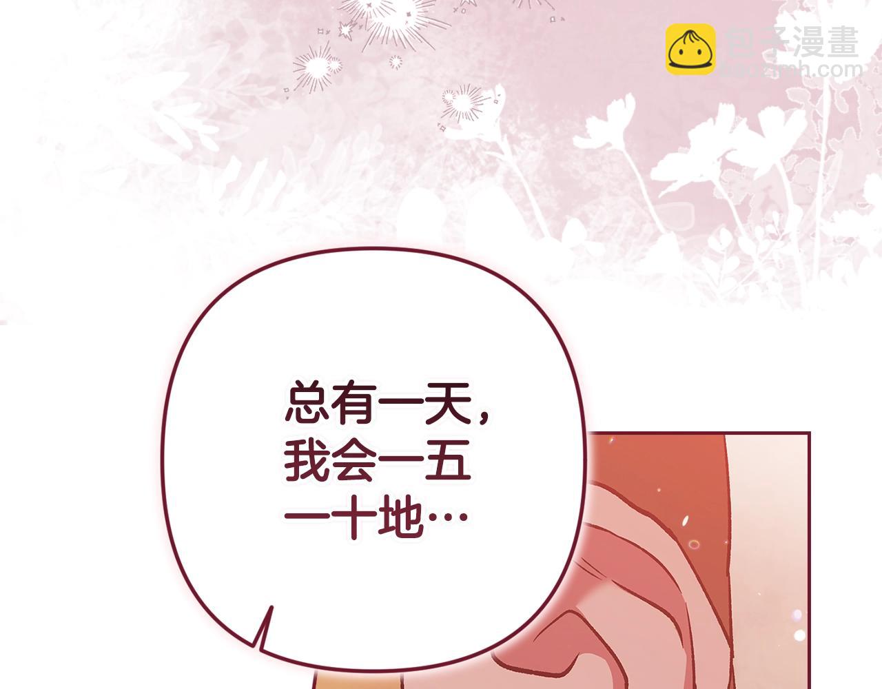 第69话 忘记你，对我来说有多可怕135
