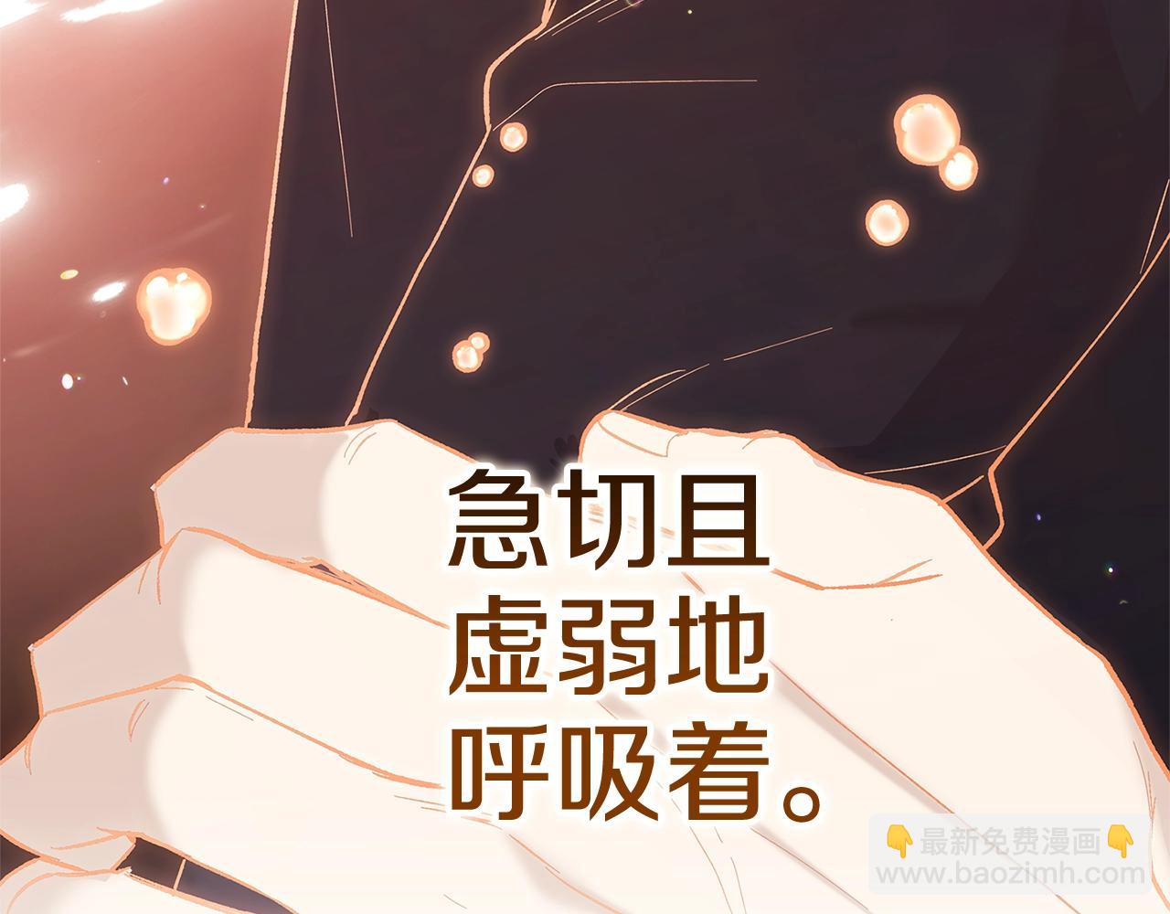 第69话 忘记你，对我来说有多可怕14