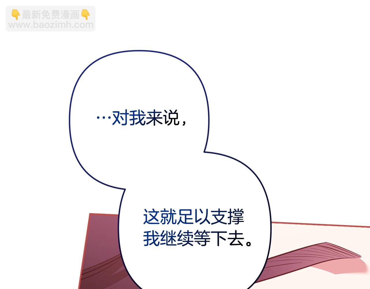 第69话 忘记你，对我来说有多可怕143