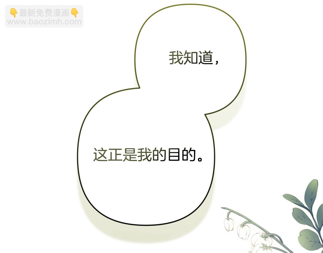 第69话 忘记你，对我来说有多可怕147