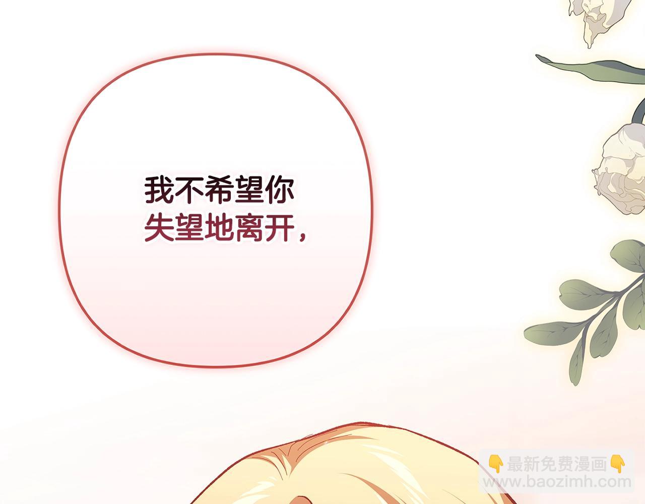 第69话 忘记你，对我来说有多可怕149