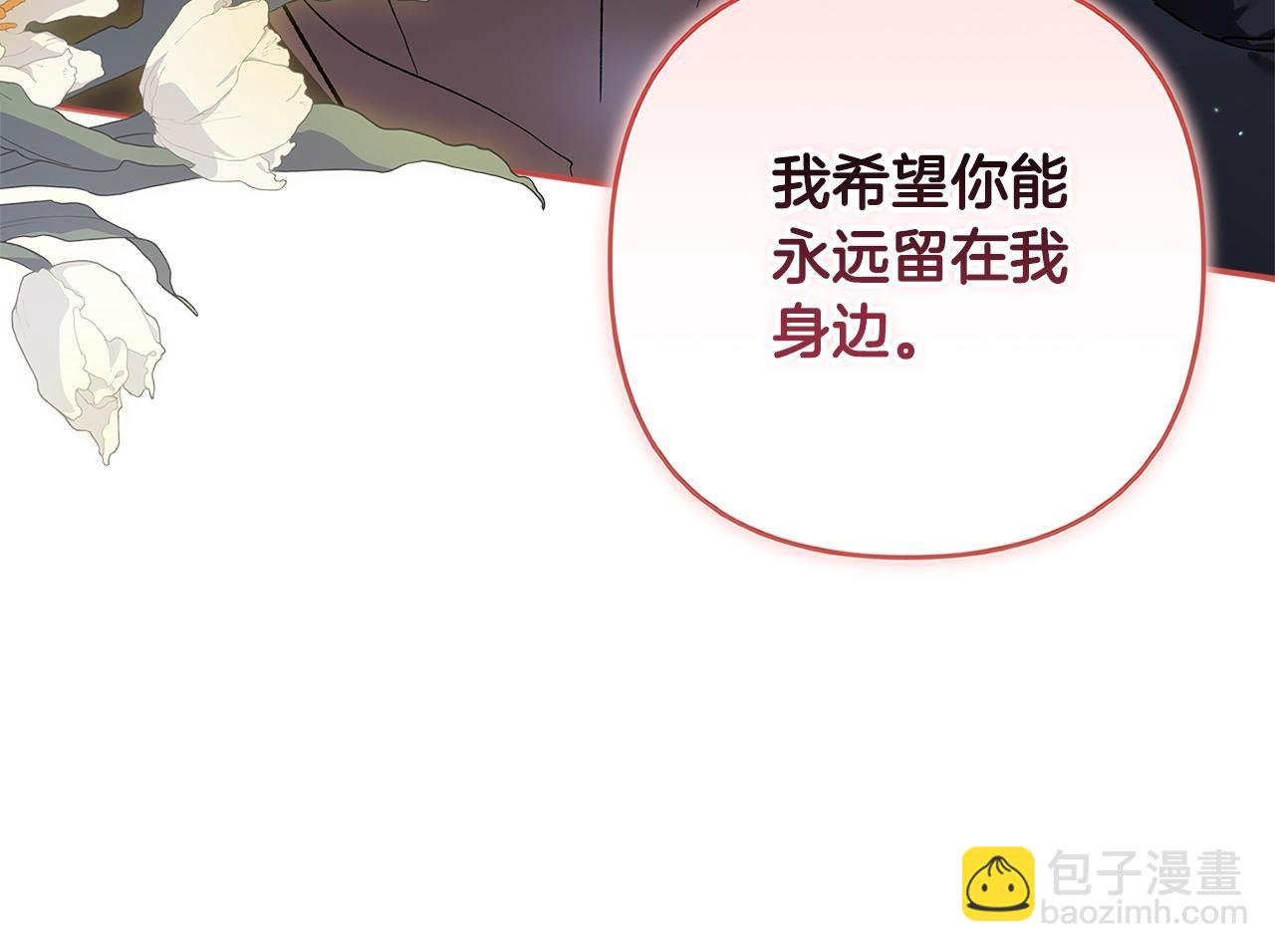 第69话 忘记你，对我来说有多可怕152