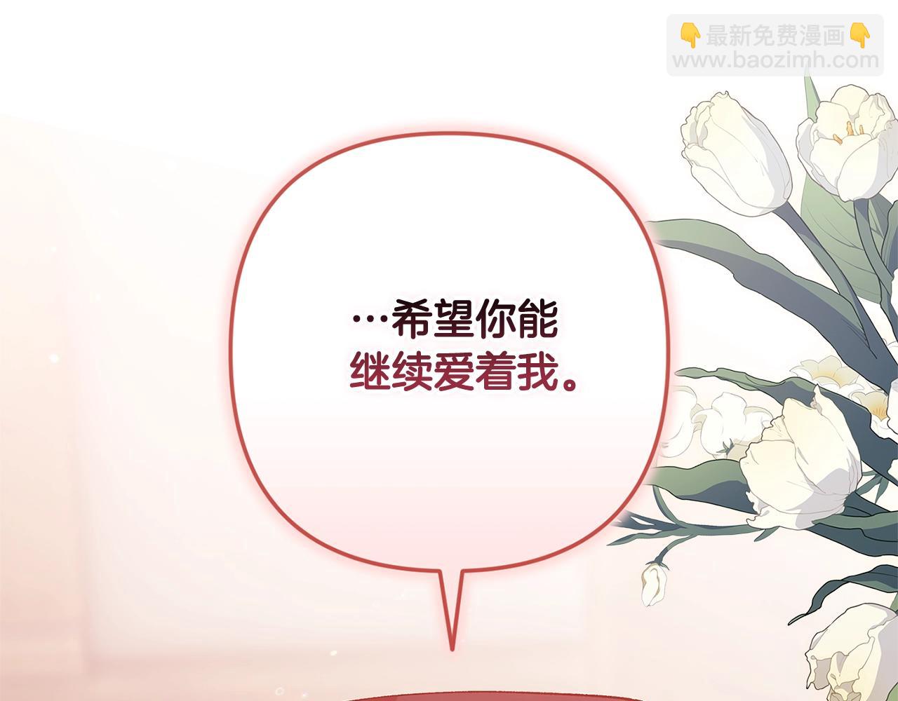 第69话 忘记你，对我来说有多可怕153