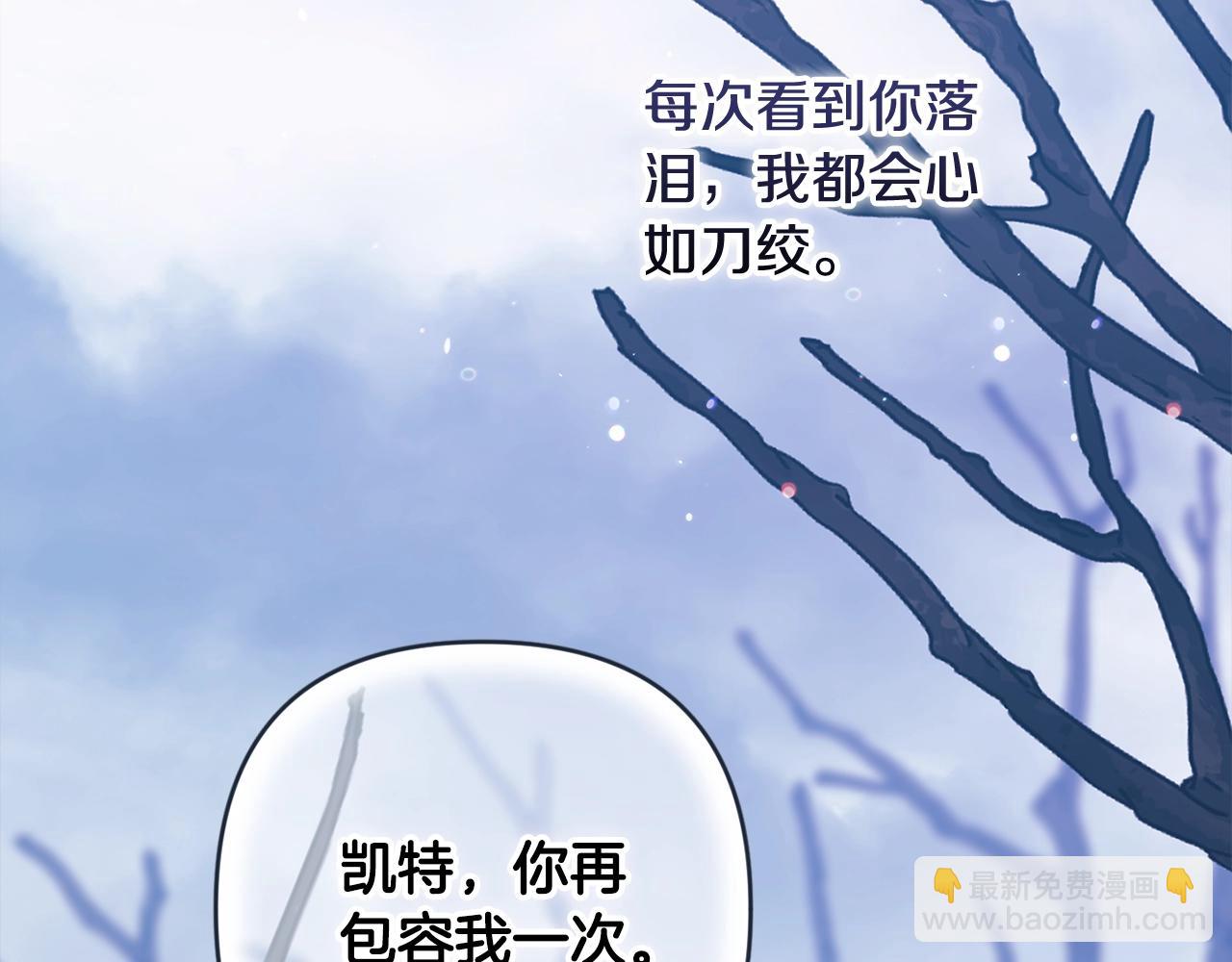 第69话 忘记你，对我来说有多可怕164