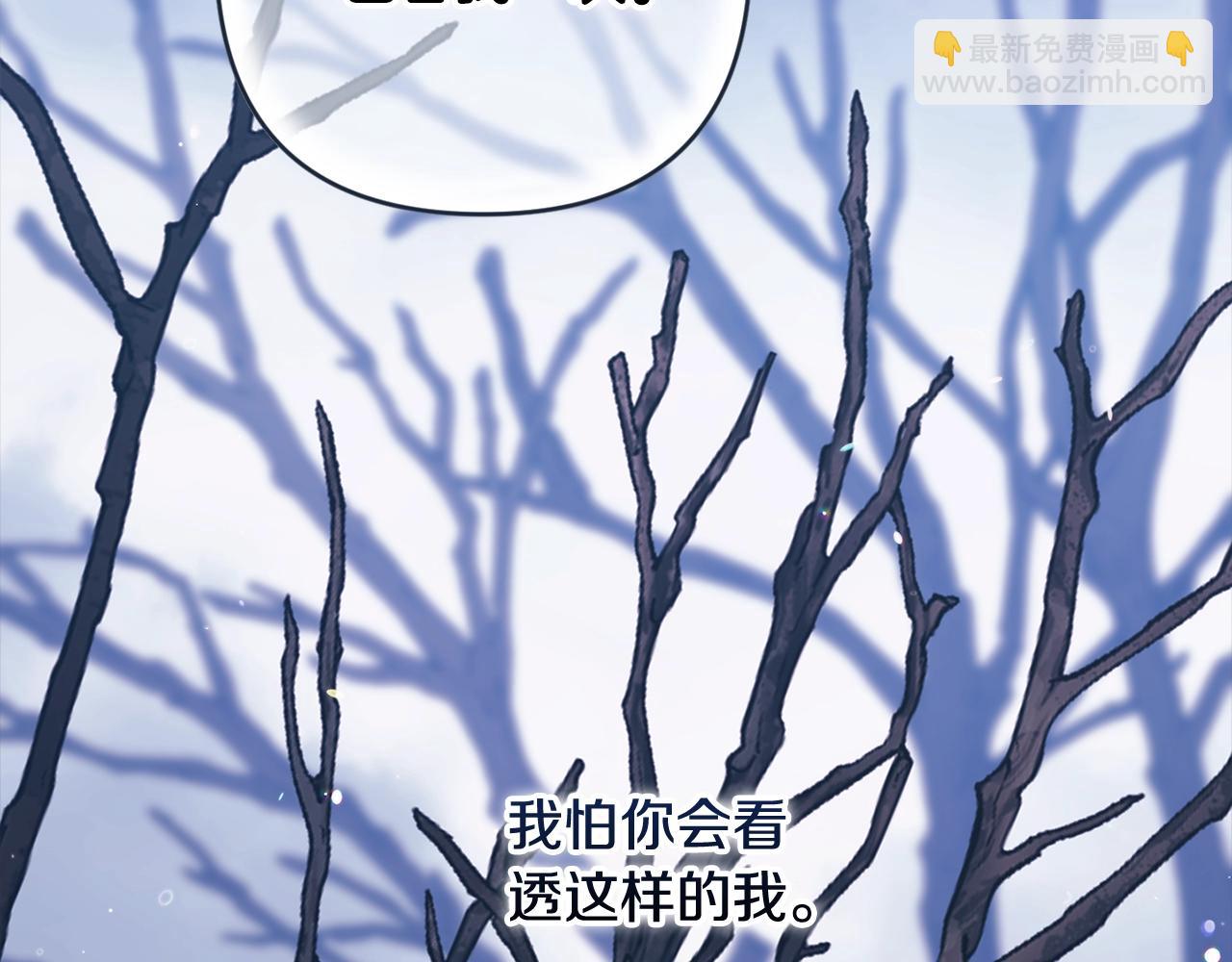 第69话 忘记你，对我来说有多可怕165