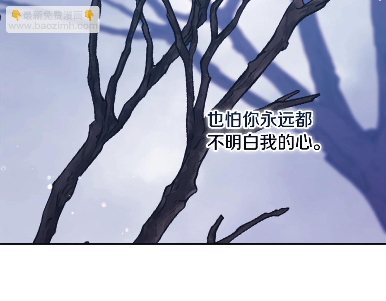 第69话 忘记你，对我来说有多可怕166