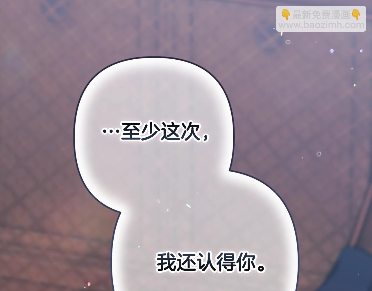 第69话 忘记你，对我来说有多可怕171