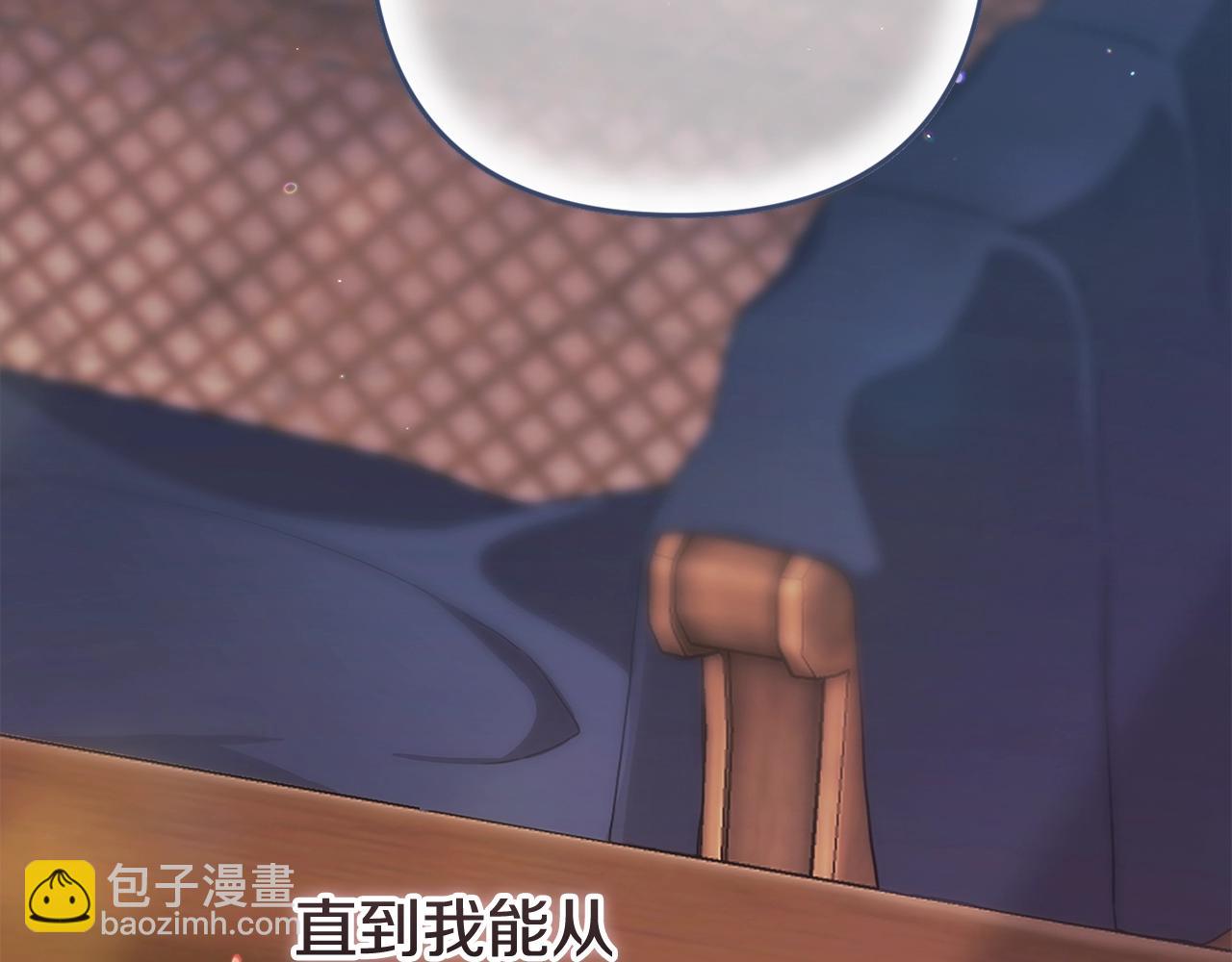 第69话 忘记你，对我来说有多可怕172