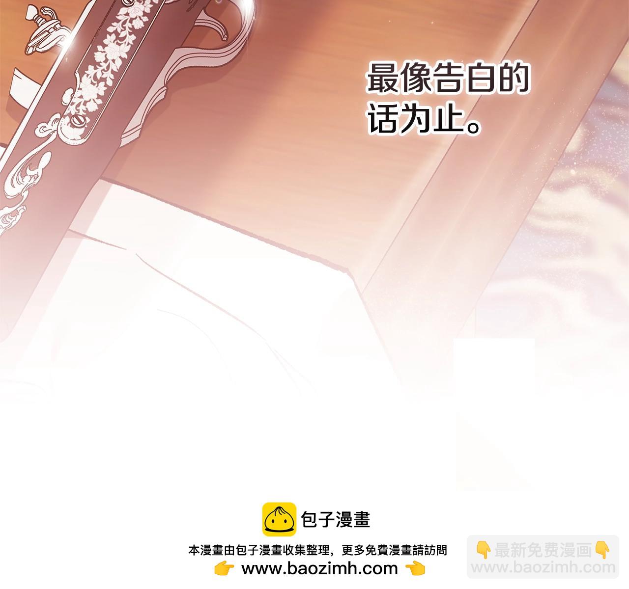 第69话 忘记你，对我来说有多可怕174