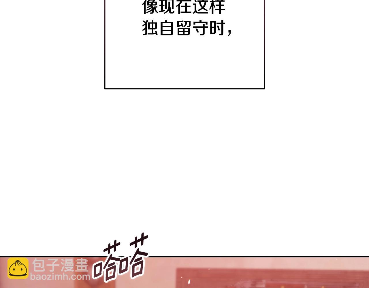 第69话 忘记你，对我来说有多可怕191
