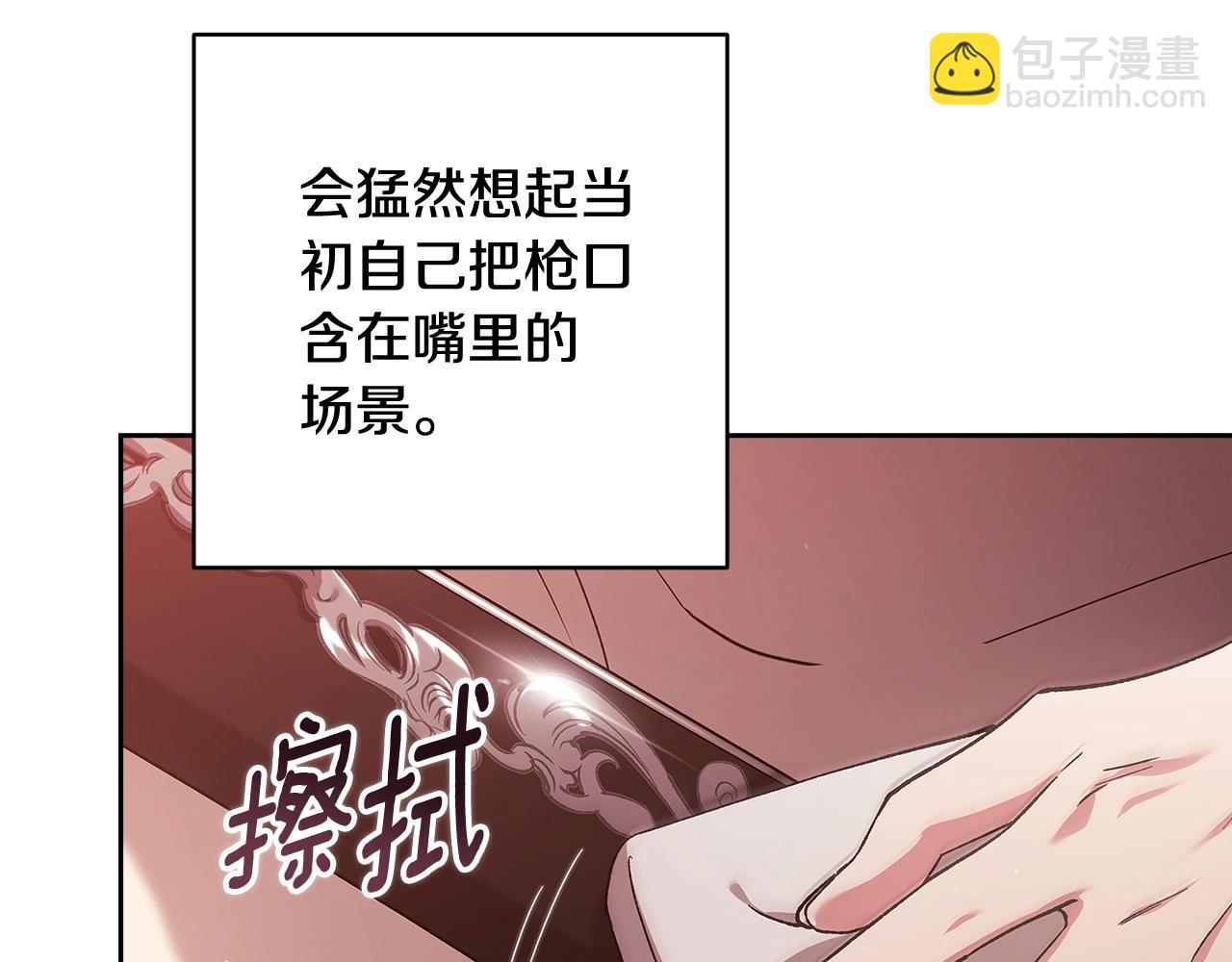 第69话 忘记你，对我来说有多可怕194