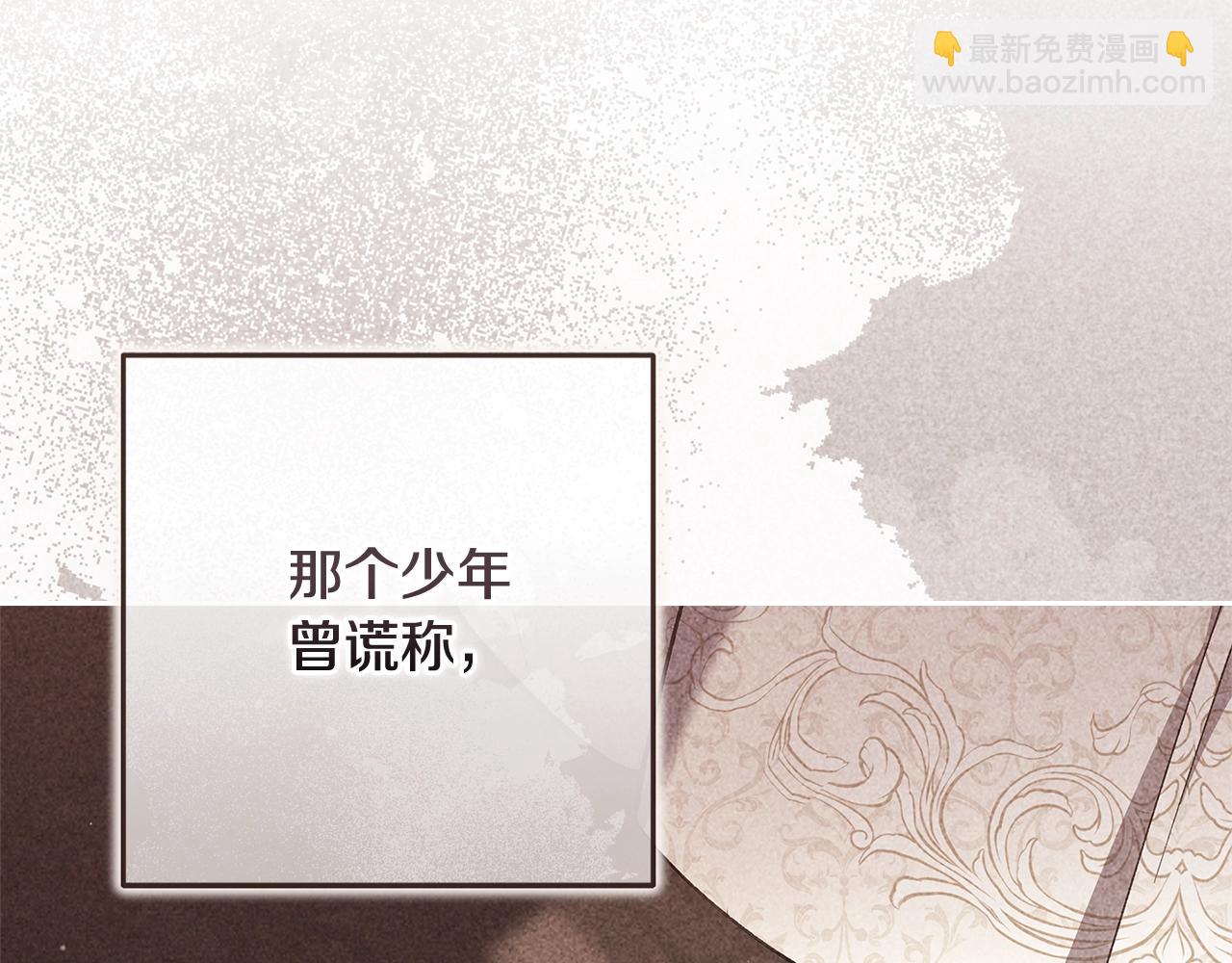 第69话 忘记你，对我来说有多可怕200