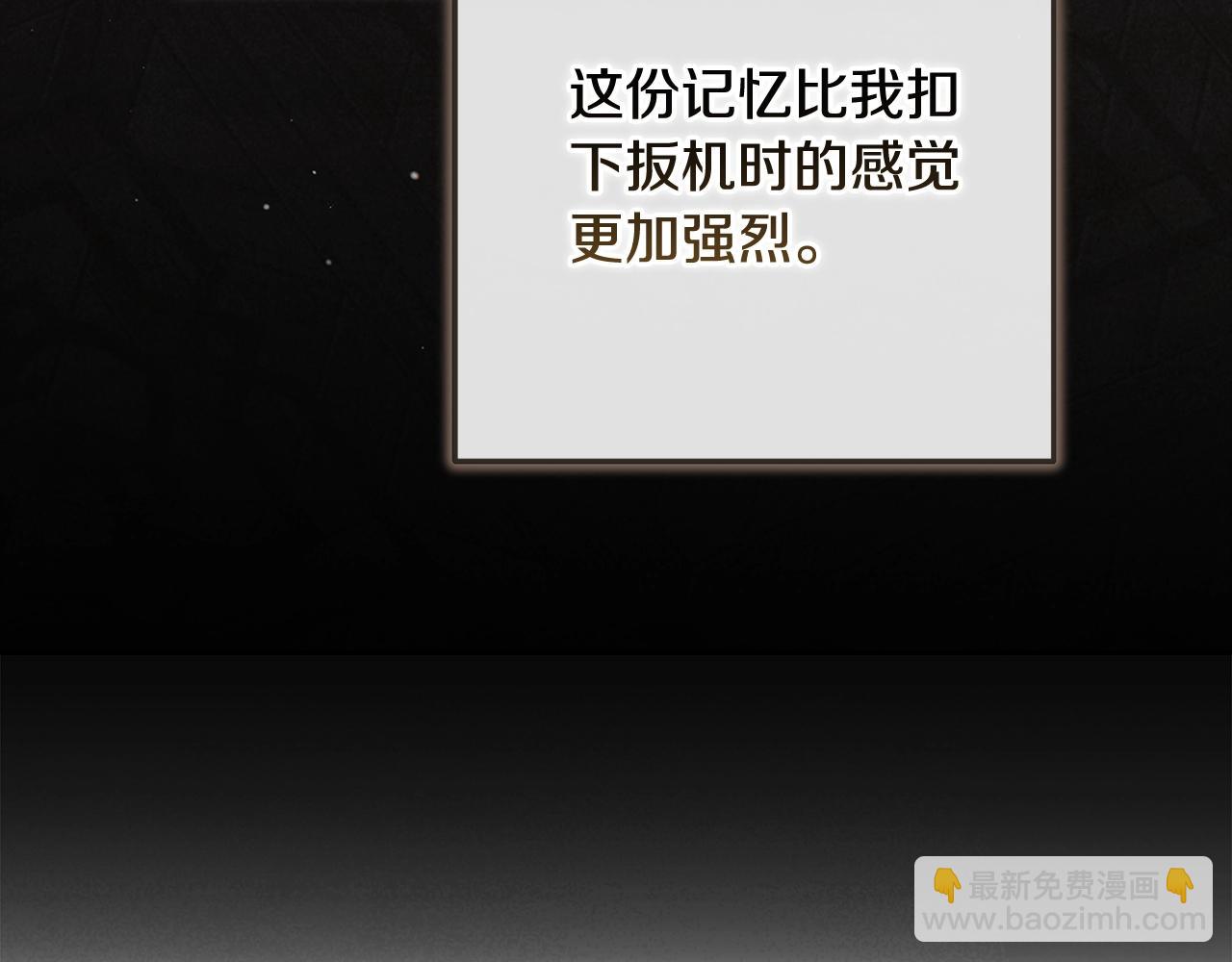 第69话 忘记你，对我来说有多可怕203