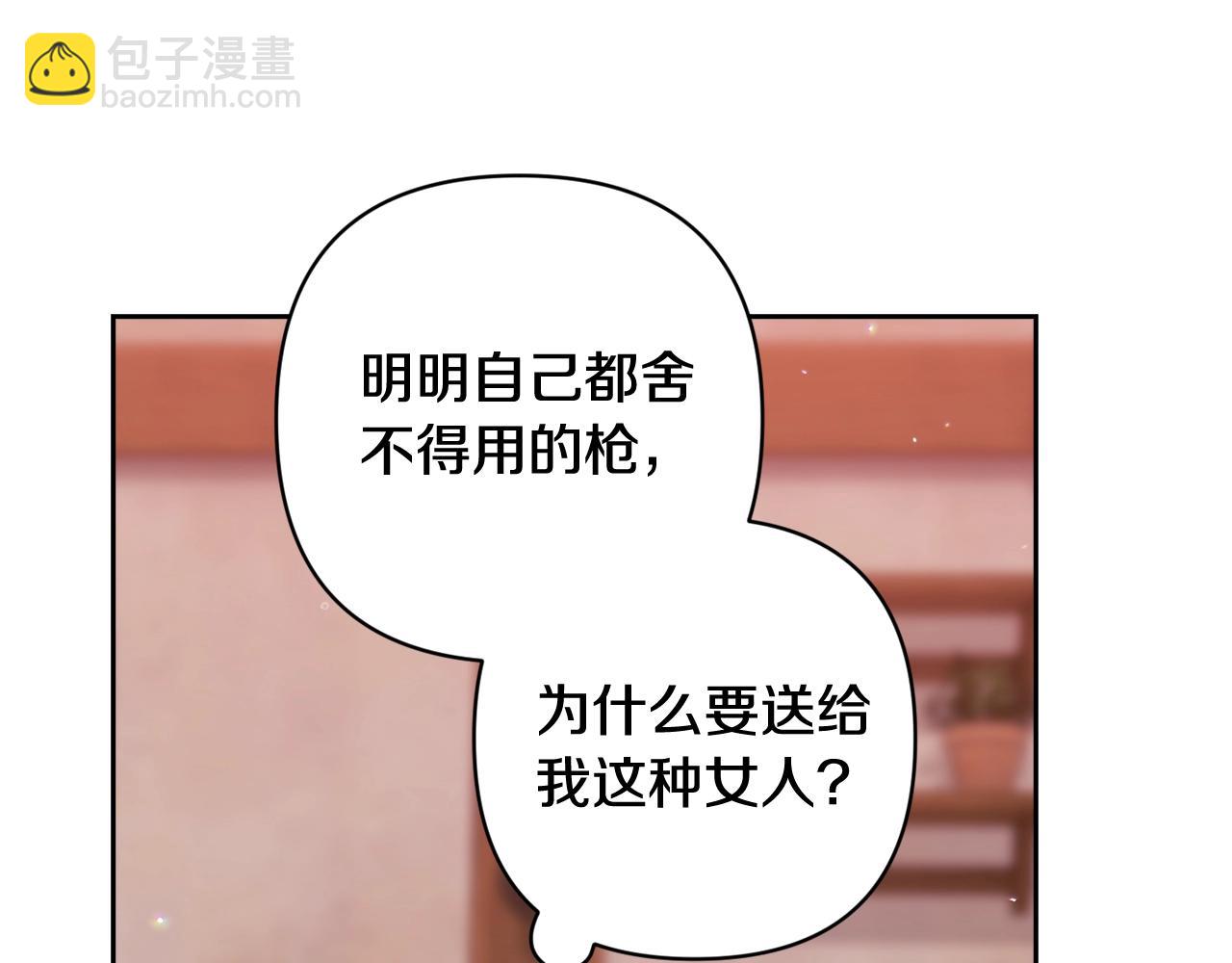 第69话 忘记你，对我来说有多可怕205