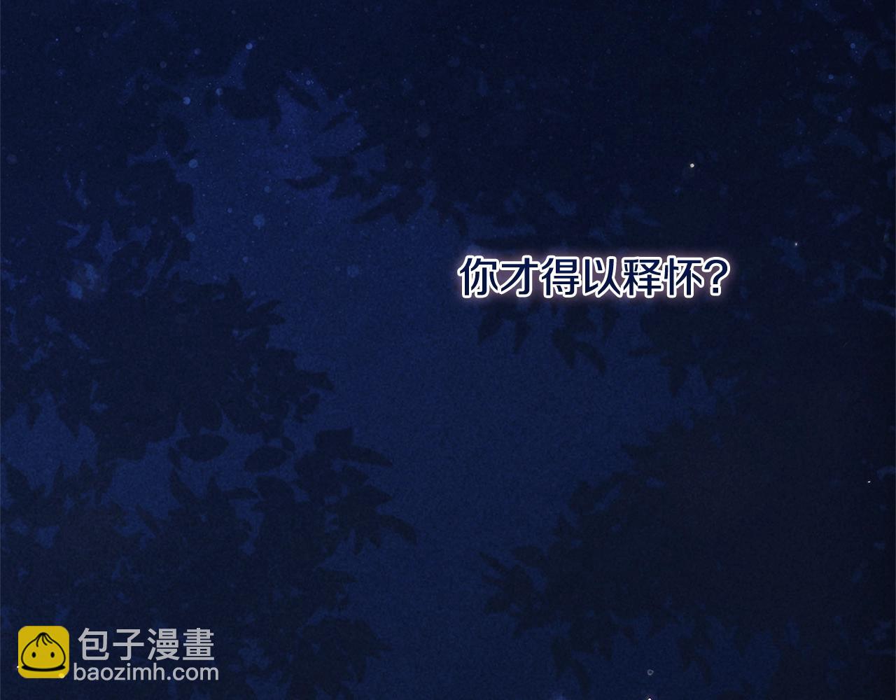 第69话 忘记你，对我来说有多可怕209