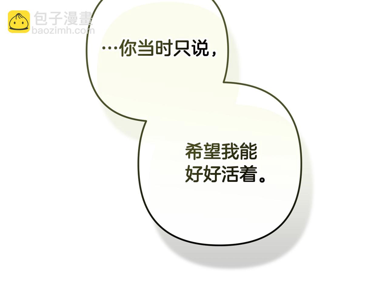 第69话 忘记你，对我来说有多可怕221