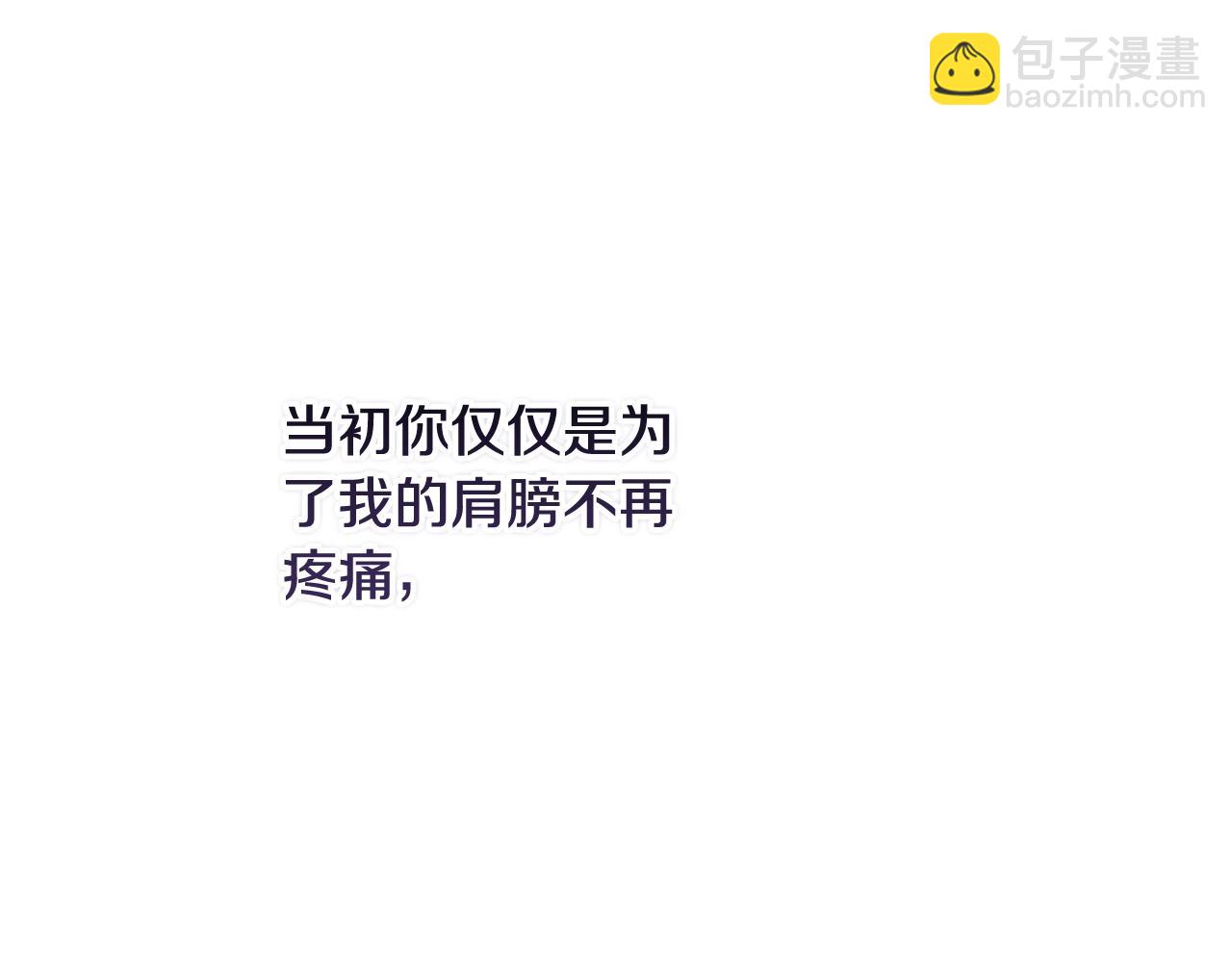 第69话 忘记你，对我来说有多可怕222