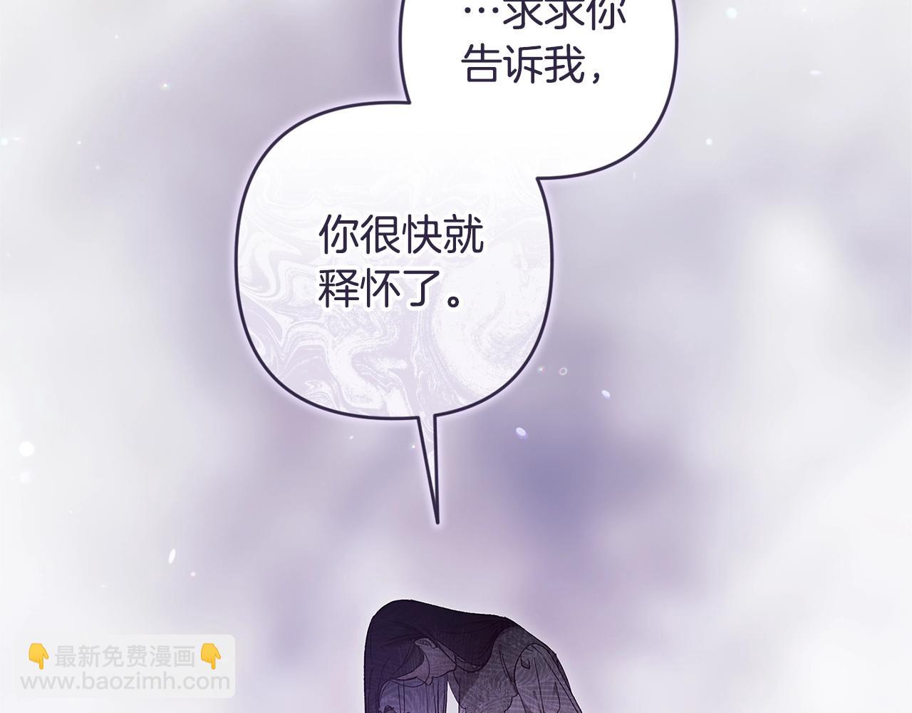 第69话 忘记你，对我来说有多可怕224