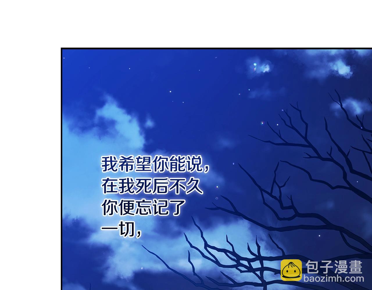 第69话 忘记你，对我来说有多可怕227