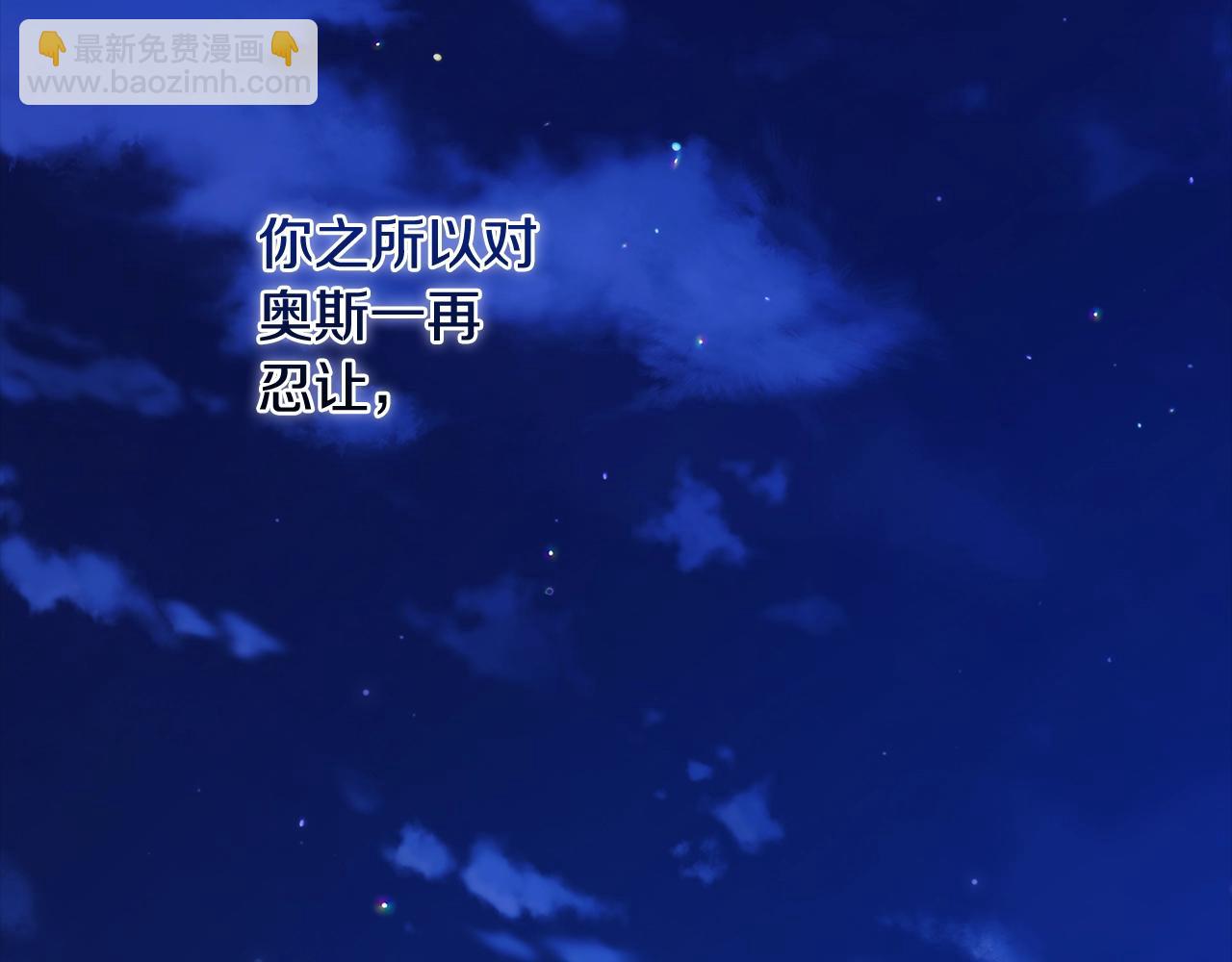 第69话 忘记你，对我来说有多可怕230