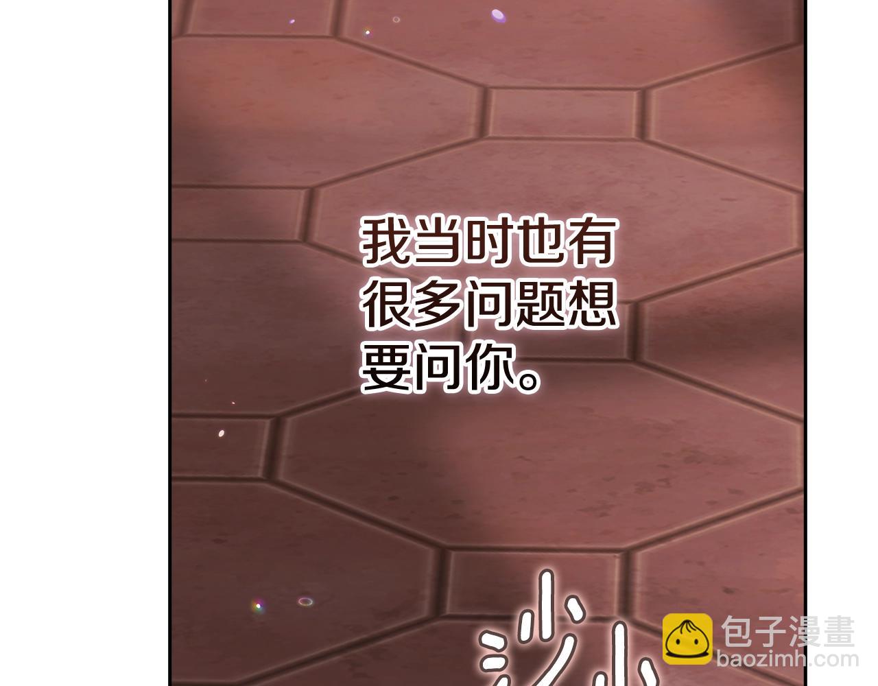 第69话 忘记你，对我来说有多可怕234