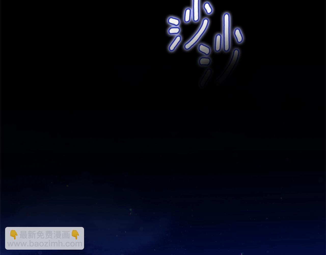 第69话 忘记你，对我来说有多可怕238