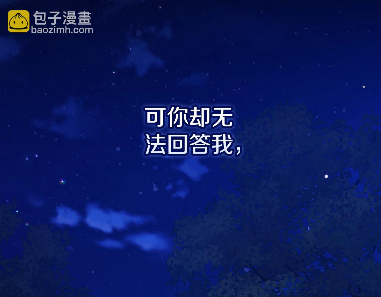 第69话 忘记你，对我来说有多可怕239