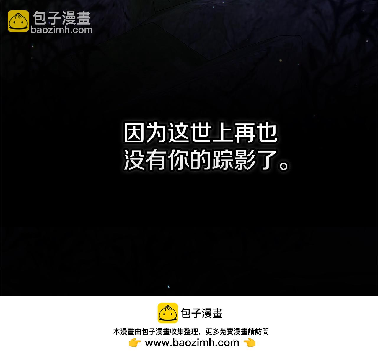 第69话 忘记你，对我来说有多可怕242