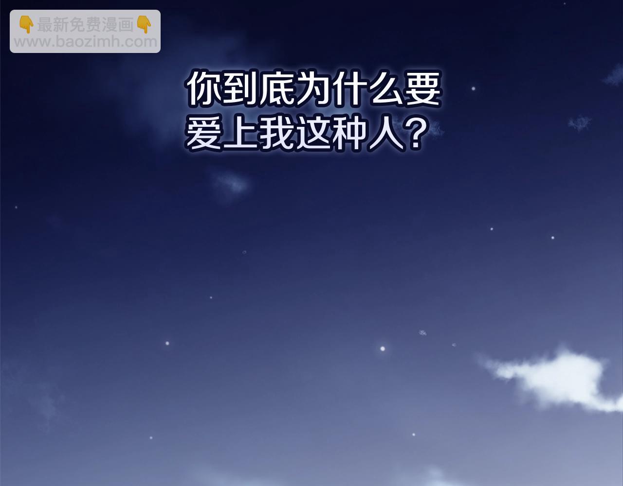 第69话 忘记你，对我来说有多可怕246