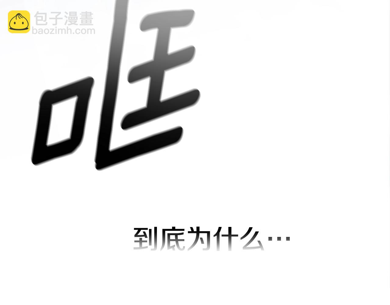 第69话 忘记你，对我来说有多可怕248
