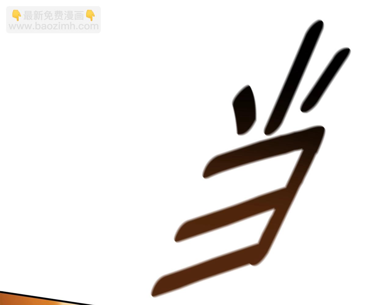 第69话 忘记你，对我来说有多可怕249