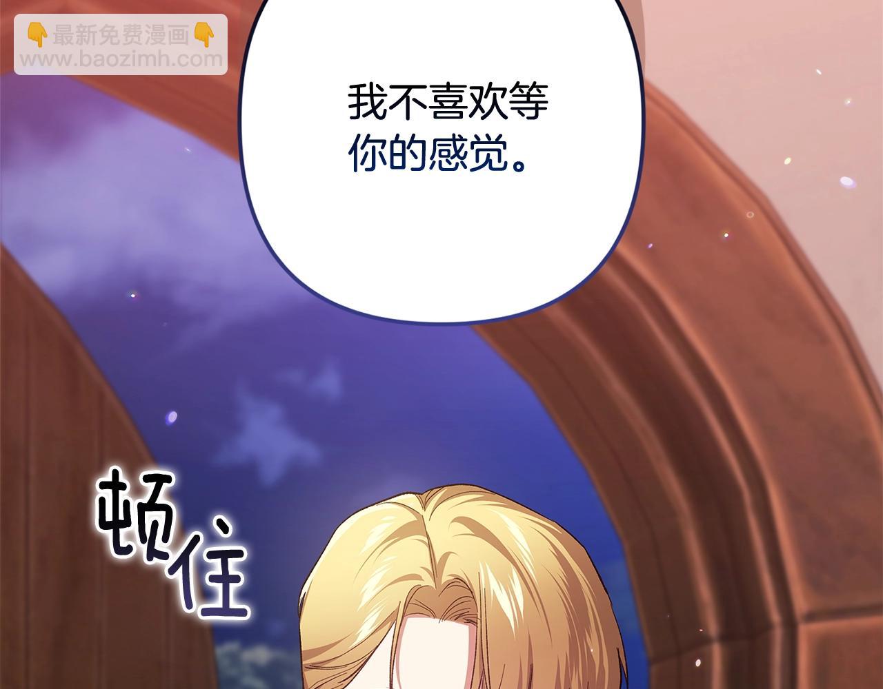 第69话 忘记你，对我来说有多可怕266