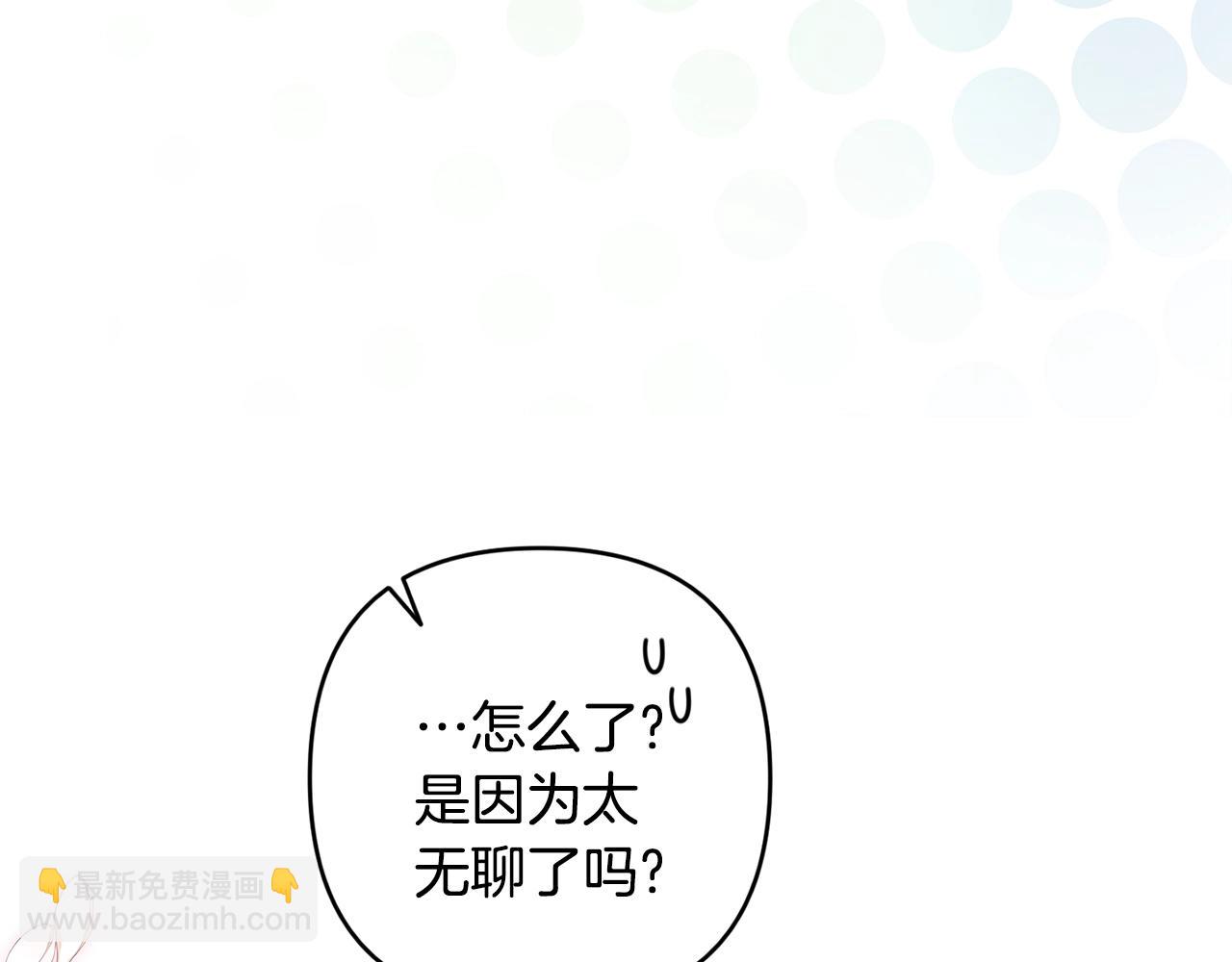 第69话 忘记你，对我来说有多可怕272