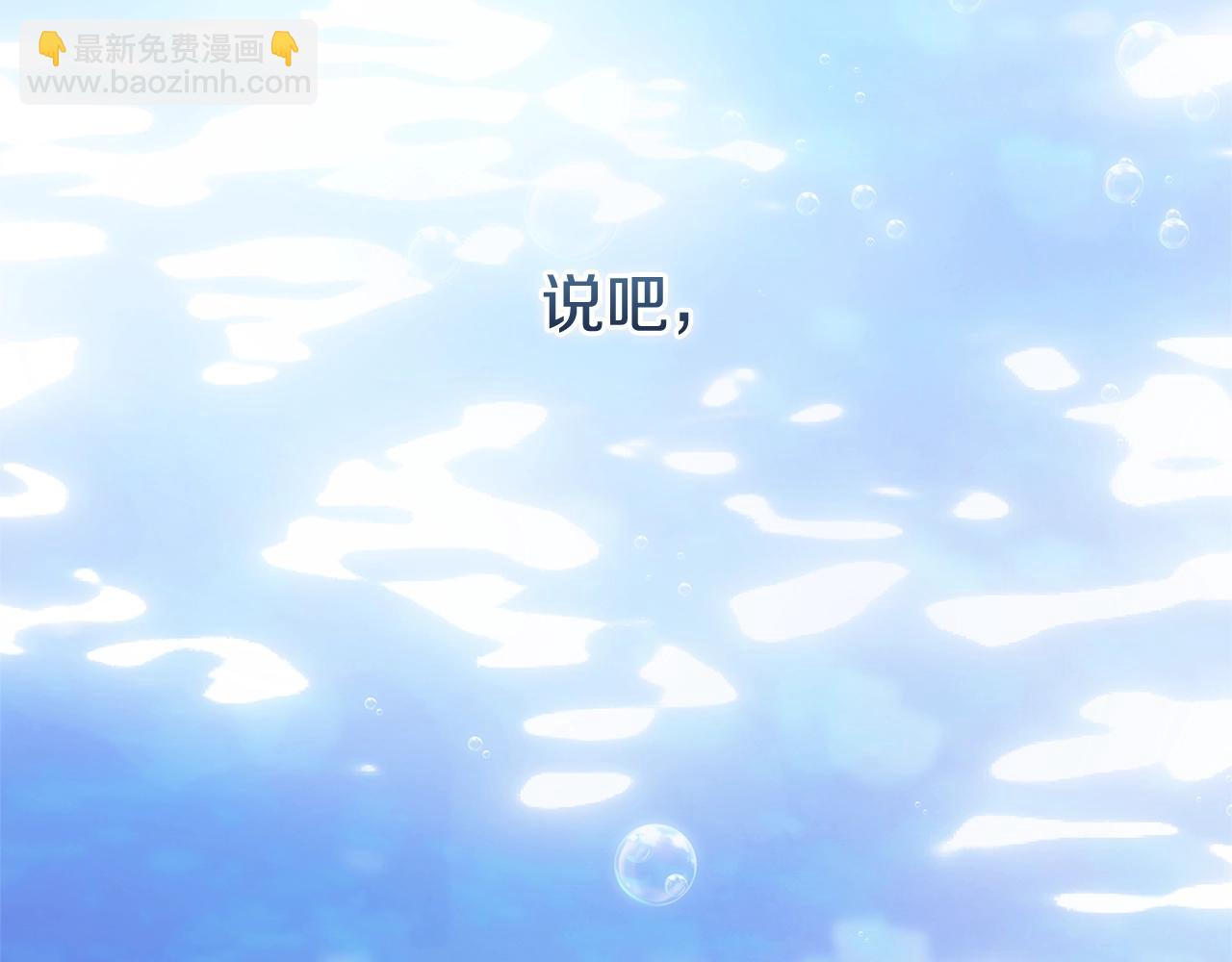 第69话 忘记你，对我来说有多可怕28