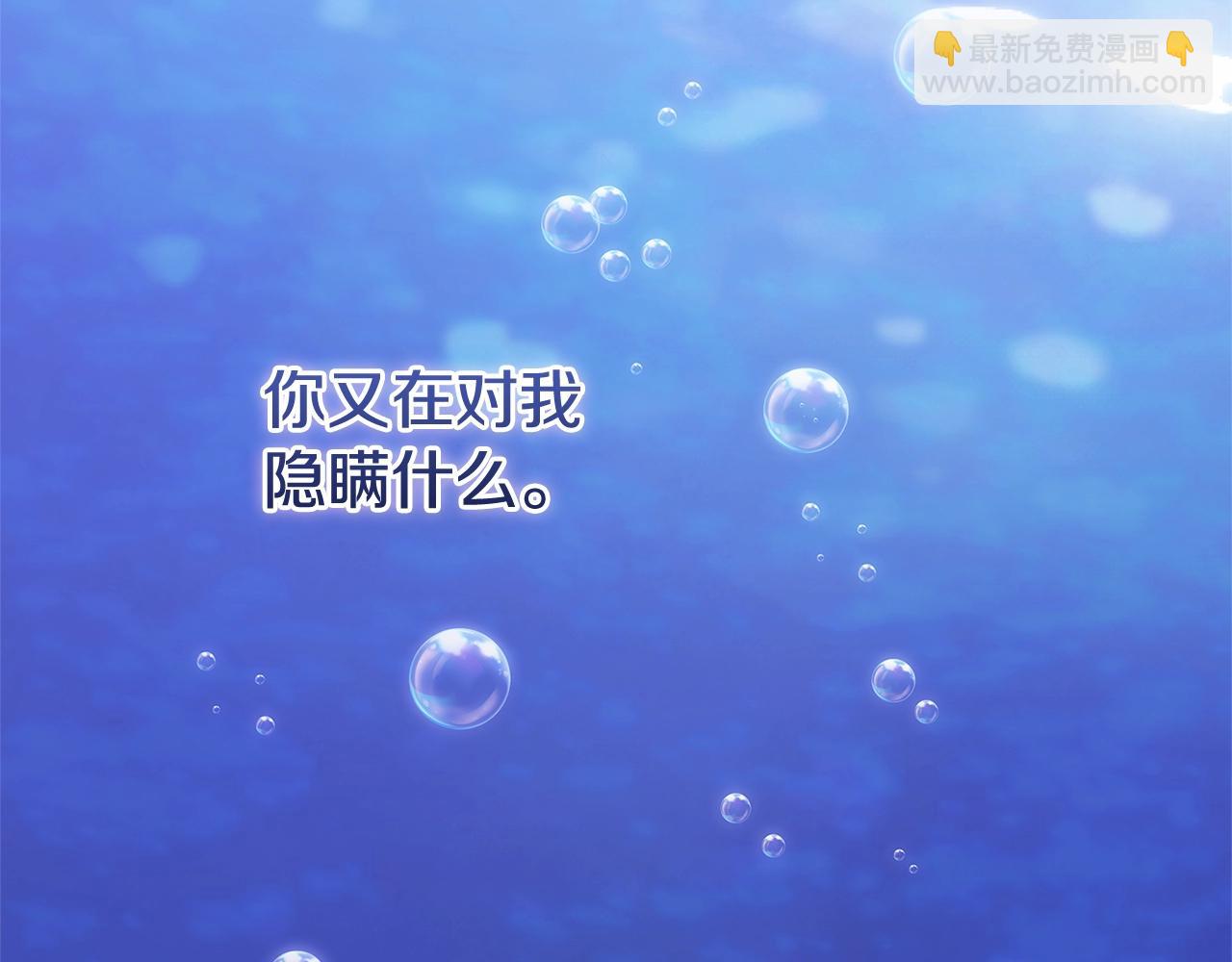 第69话 忘记你，对我来说有多可怕29