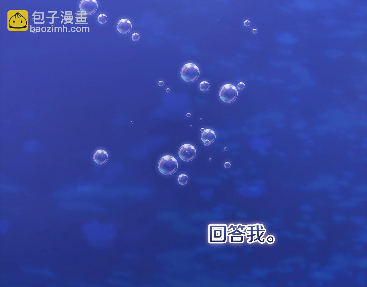 第69话 忘记你，对我来说有多可怕30