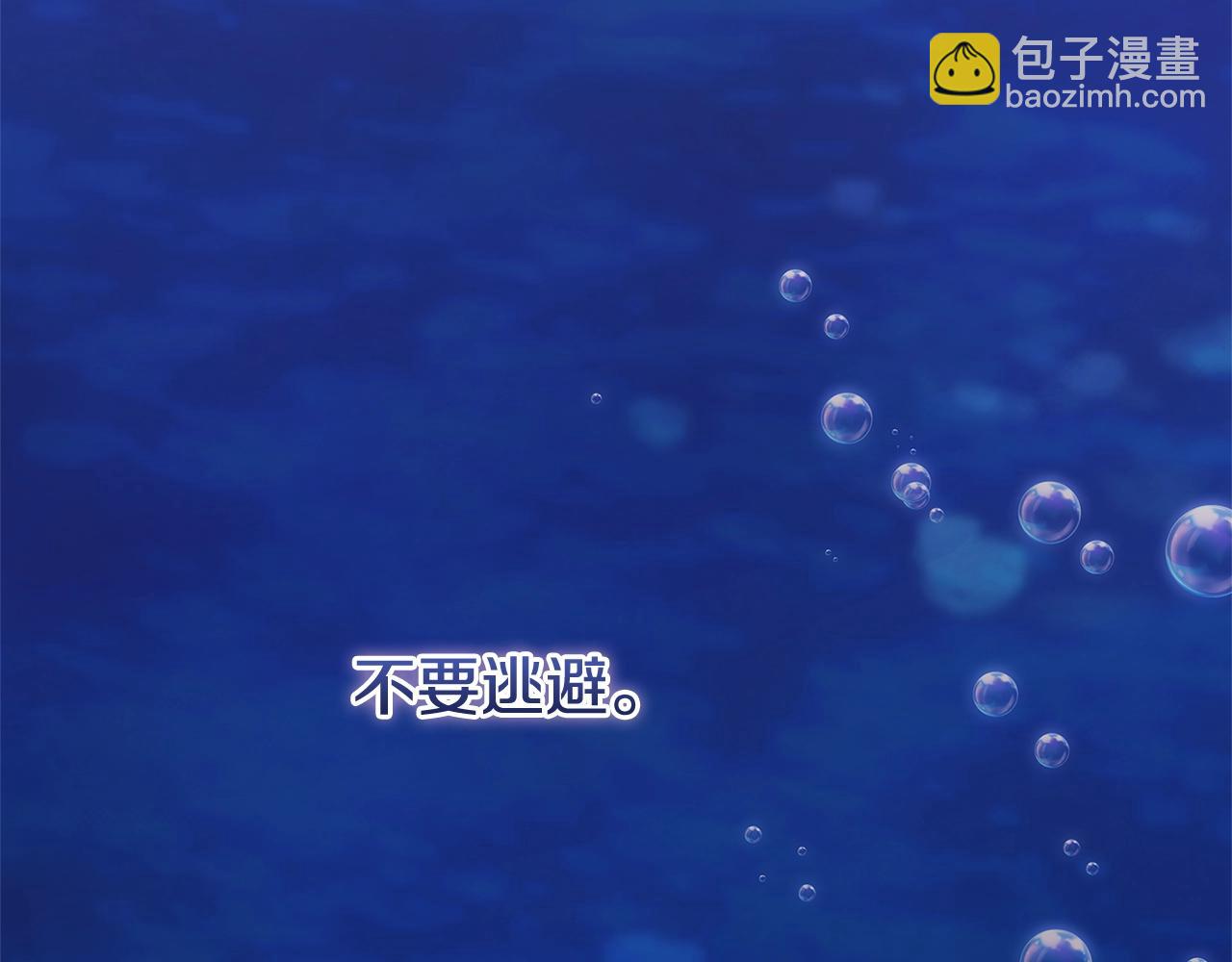 第69话 忘记你，对我来说有多可怕31