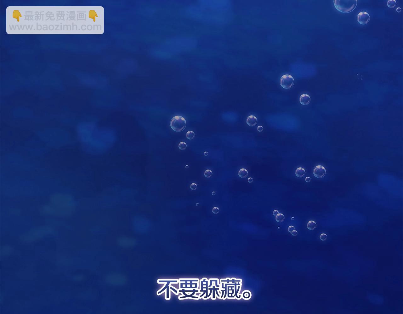 第69话 忘记你，对我来说有多可怕32